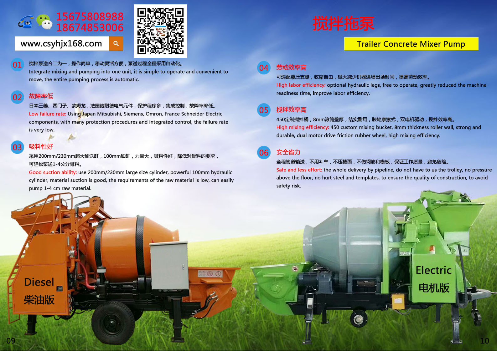 mixing pump；Drag pump