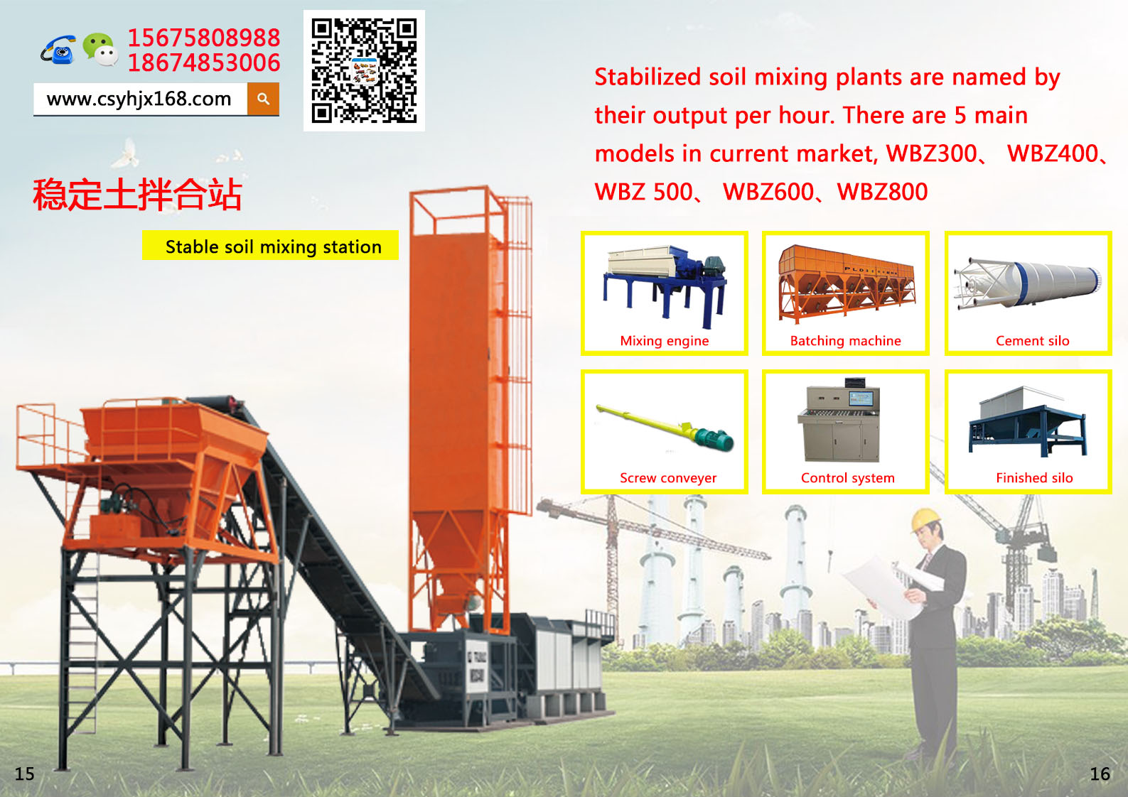 Special pump for small concrete；Stabilized soil mixer